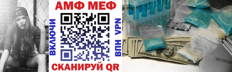 АМФ 97% MEGA ссылка Минусинск