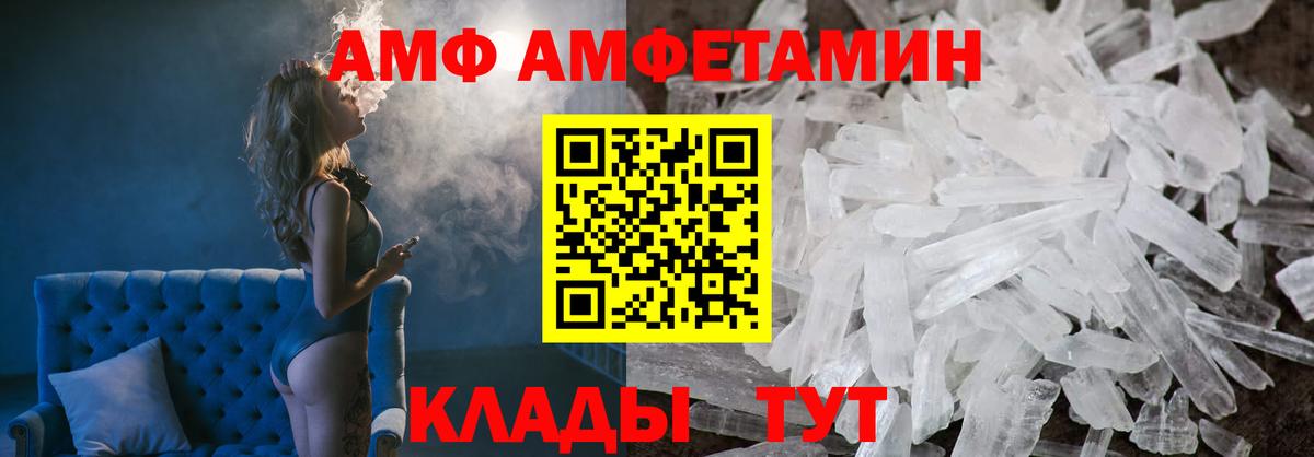 АМФ  Вход с VPN  Минусинск  АМФ VHQ 