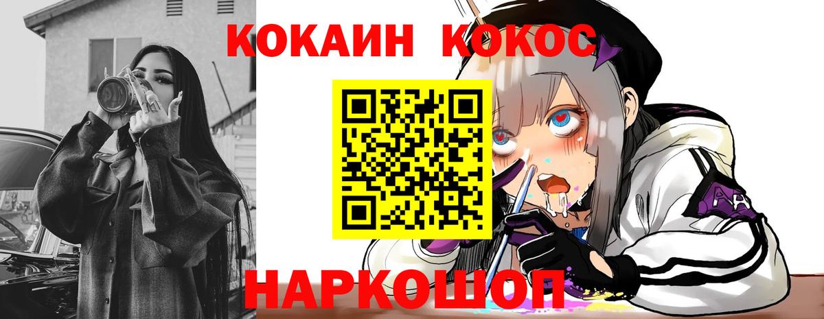 Cocaine Боливия  Cocaine  Минусинск  сколько стоит  Вход с VPN 