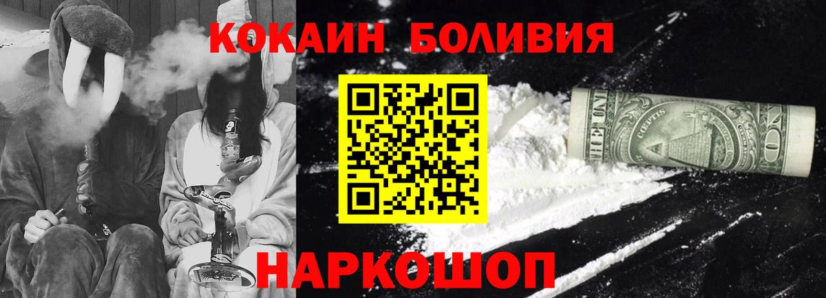 COCAIN Перу Минусинск