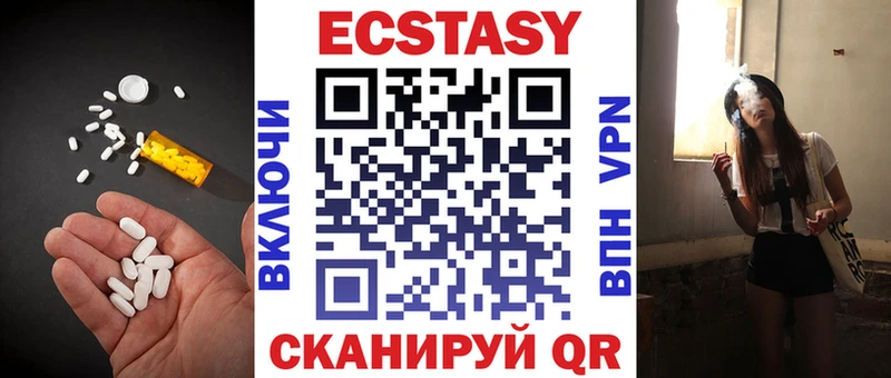 где можно купить наркотик  Минусинск  Ecstasy 250 мг 
