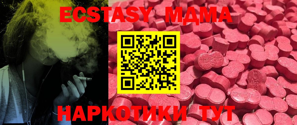 Минусинск  Экстази  Вход с VPN  Экстази 300 mg  ЭКСТАЗИ ешки 