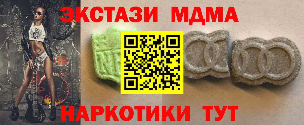 МЕФ   ГАШИШ  МЕТ  Alpha-PVP СК кристаллы  Меф МЯУ МЯУ  Марихуана  Минусинск  Вход с VPN 