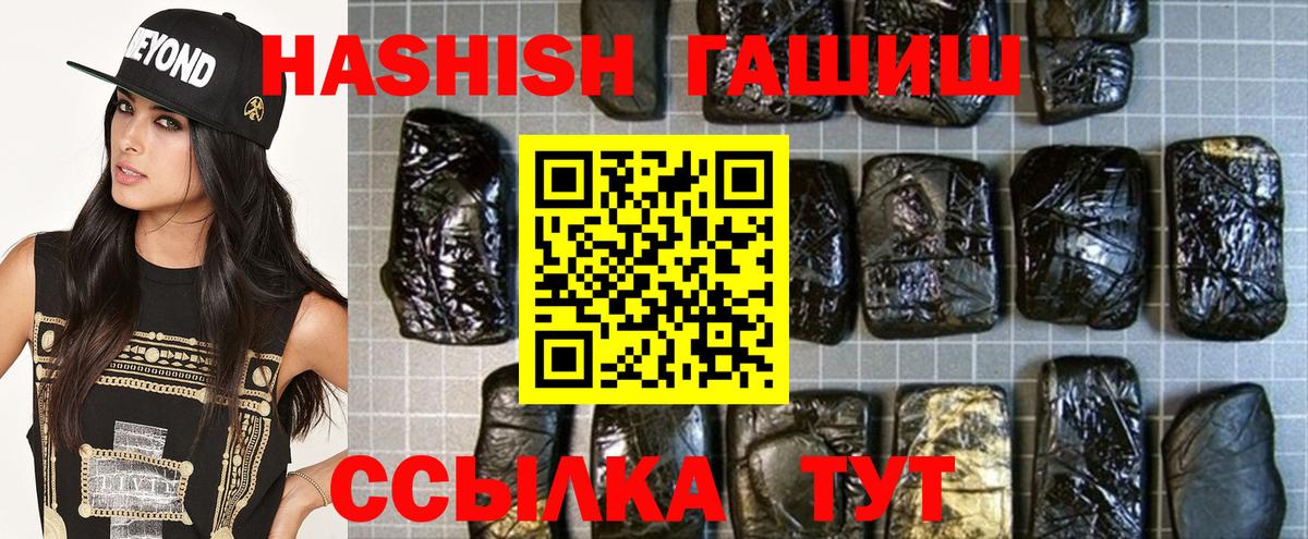 ГАШ гашик  Вход с VPN  ГАШИШ AMNESIA HAZE  ГАШИШ  Минусинск 