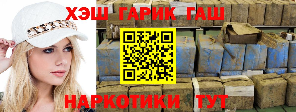 ГАШИШ ice o lator Минусинск
