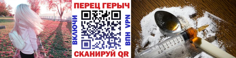 Героин VHQ  Минусинск 