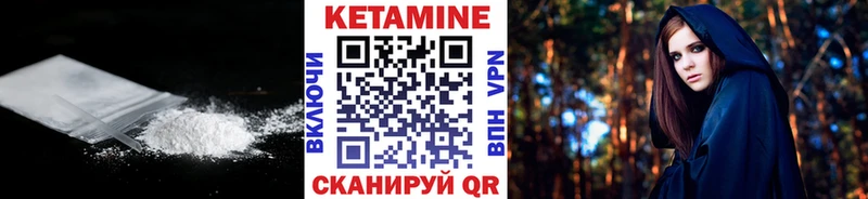 закладки  Минусинск  Кетамин ketamine 