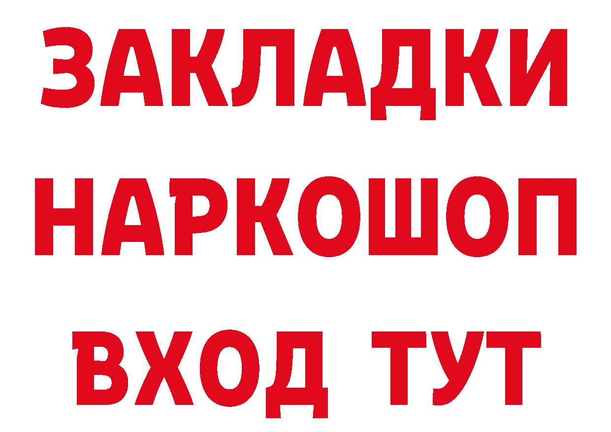 Бутират буратино вход это ссылка на мегу Минусинск