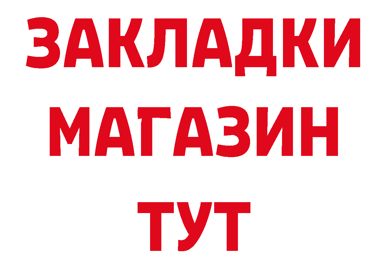 Где купить наркотики? сайты даркнета как зайти Минусинск