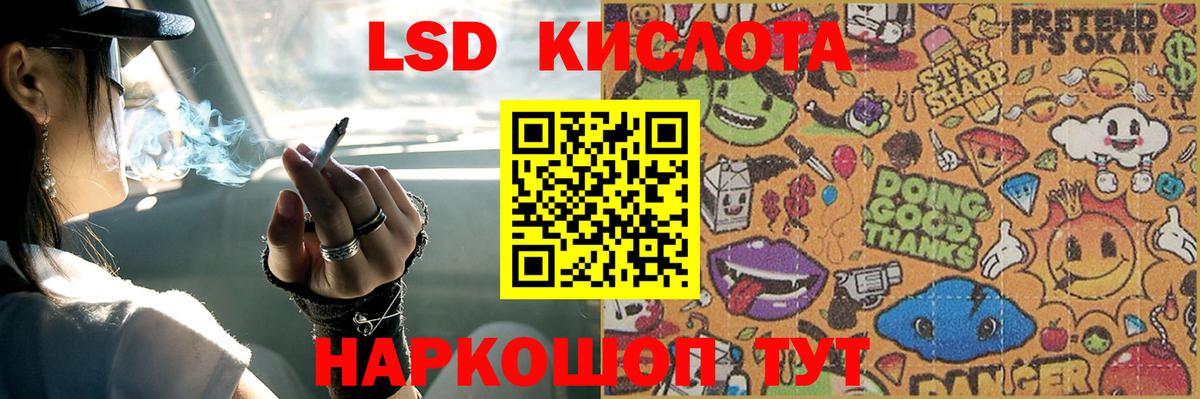 Минусинск  Лсд 25 экстази кислота  Лсд 25 экстази кислота  Вход с VPN 