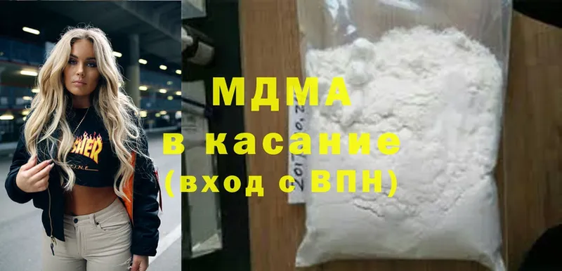 MDMA VHQ  цена наркотик  Минусинск 