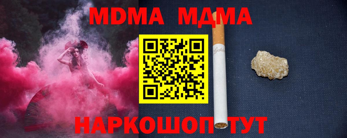 MDMA crystal  Вход с VPN  MDMA  Минусинск 