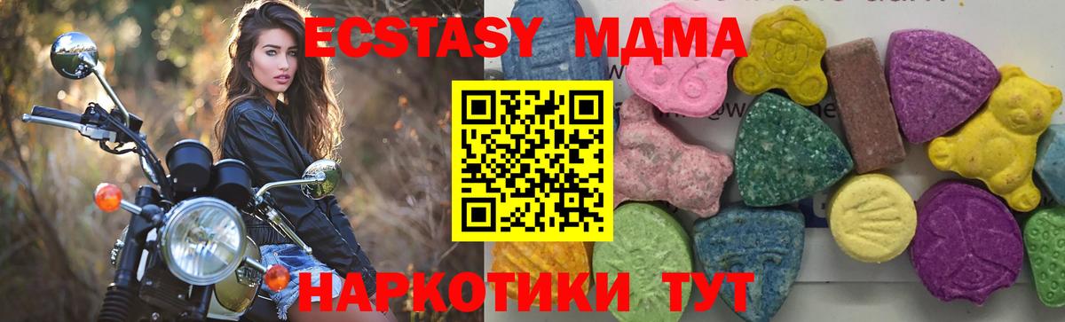 MDMA молли Минусинск