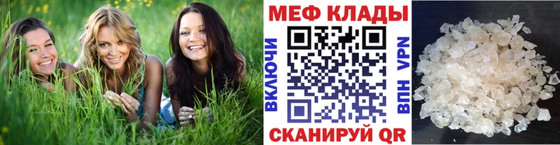 Меф 4 MMC  Минусинск 