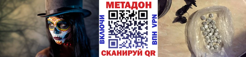 МЕТАДОН VHQ Минусинск