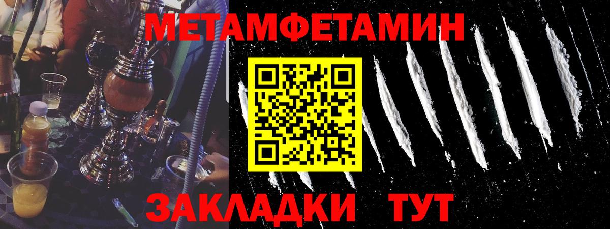 Первитин кристалл Минусинск