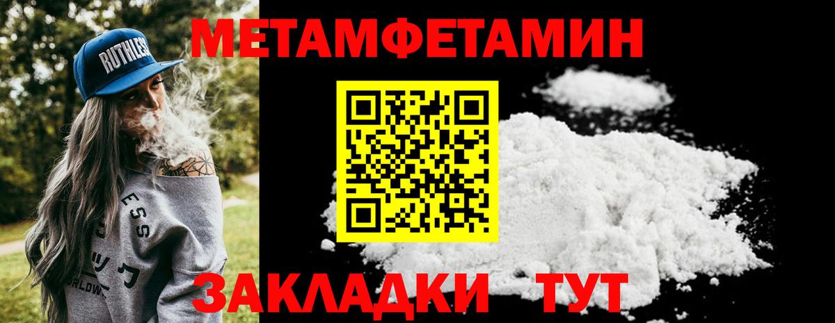 МЕТАМФЕТАМИН кристалл  МЕТАМФЕТАМИН кристалл  Минусинск  Вход с VPN 