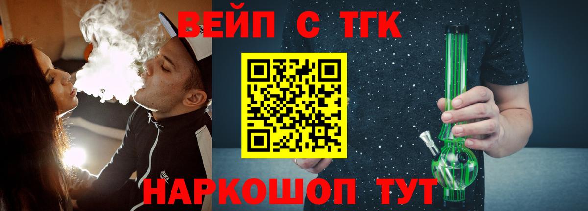 ТГК THC oil Минусинск