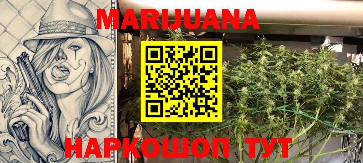 Минусинск  Конопля тримм  Конопля VHQ  Вход с VPN  Конопля LSD WEED 